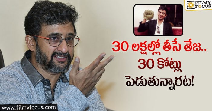 Director Teja: కొడుకు సినిమా కోసం తేజ ఏం చేస్తున్నారో చూశారా!