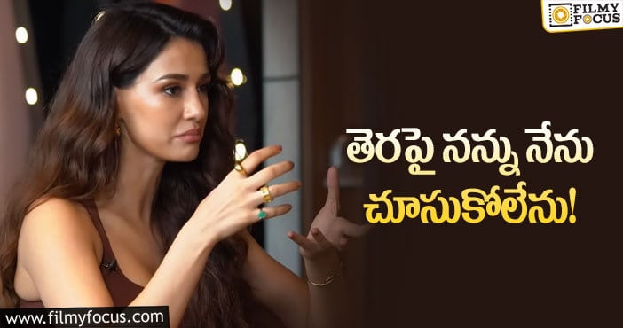 Disha Patani: దిశాపటానీ స్టేట్మెంట్ విన్నారా..?