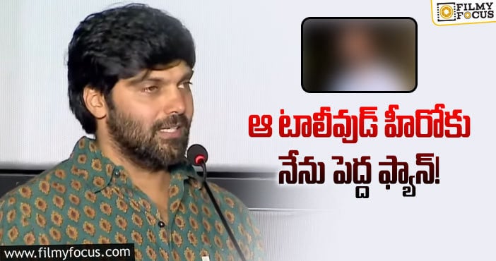 Arya: ఆ హీరో మంచి డ్యాన్సర్ అంటున్న ఆర్య!