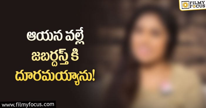 Jabardasth: నేనే కాదు వాళ్ళు కూడా ‘జబర్దస్త్’ నుండి ఆయన వల్లే బయటకు వచ్చేసారు.!