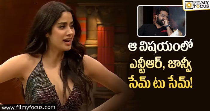 Janhvi Kapoor: ఆ డైరెక్టర్ డైరెక్షన్ లో నటించాలని జాన్వీ భావిస్తున్నారా?