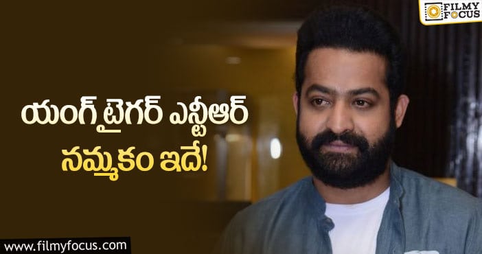 Jr NTR: ఆ రీజన్ వల్లే తారక్ సైలెంట్ గా ఉన్నారా?