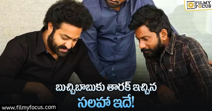 NTR, Buchibabu: కథలో మార్పులు కోరుతున్న యంగ్ టైగర్.. కానీ?