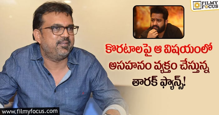 Jr NTR, Koratala Siva: మరో రెండు నెలలు వాయిదా పడిన కొరటాల ఎన్టీఆర్ సినిమా?