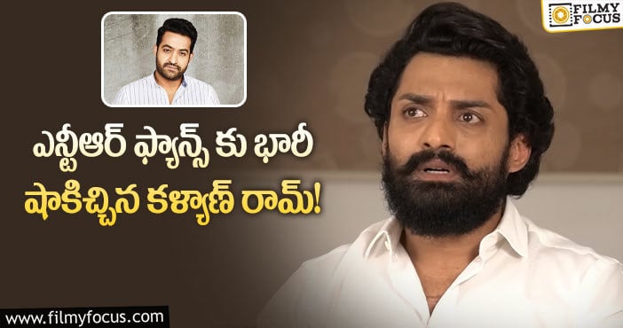 Kalyan Ram: ఎన్టీఆర్30 విషయంలో వాళ్లకు కూడా క్లారిటీ లేదా?