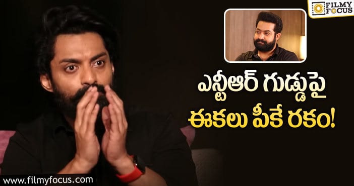 Kalyan Ram, NTR: తారక్ పర్ ఫెక్ట్ జడ్జిమెంట్ ఇస్తారు.. కళ్యాణ్ రామ్ కామెంట్స్ వైరల్?