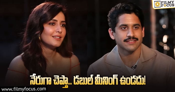 Naga Chaitanya: 5 సెకండ్స్‌ రూల్‌లో నాగచైతన్య, రాశీ ఏం చెప్పారంటే?