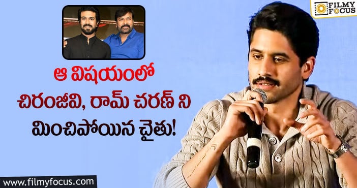 Naga Chaitanya: మెగా హీరోలను బీట్ చేసిన నాగచైతన్య?