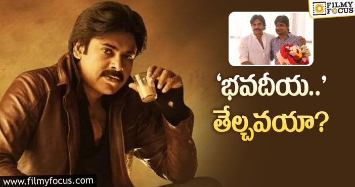 Pawan Kalyan: ఇటు పుకార్లు.. అటు ట్వీట్‌.. హరీశా ఏంటిది?