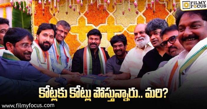 Chiranjeevi: ‘వాల్తేరు వీరయ్య’ రెమ్యూనరేషన్ల లెక్క ఇదే!