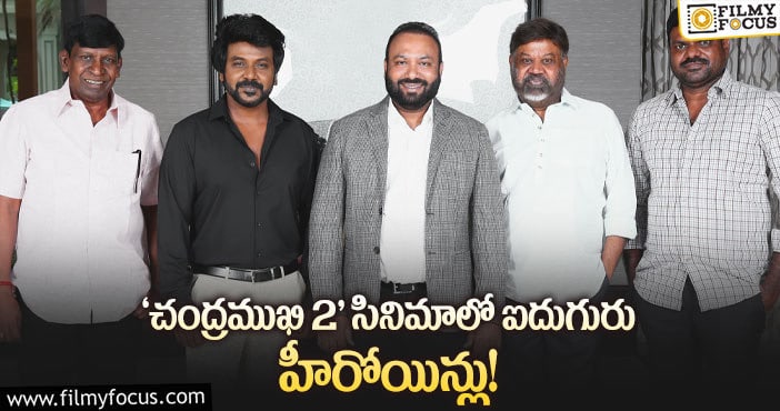 Raghava Lawrence: ‘చంద్రముఖి2’.. హారర్ తో పాటు గ్లామర్ కూడా..!