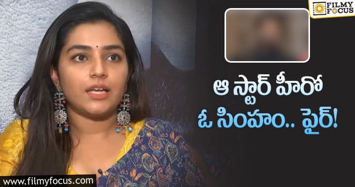 Rajisha Vijayan: టాలీవుడ్ స్టార్ అంటే రజిషా విజయన్ కు ఇంత అభిమానమా?