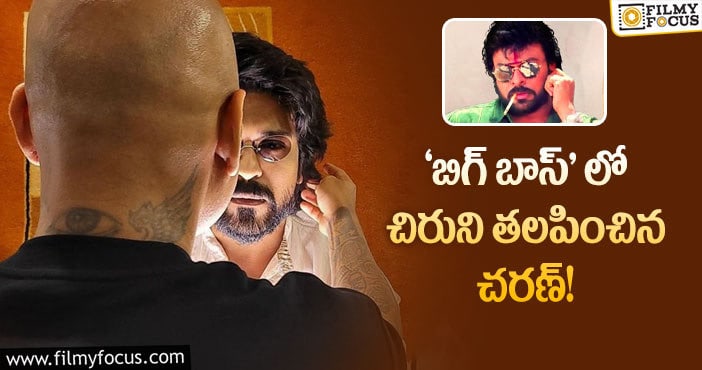 Ram Charan: #RC15 నుండి చరణ్ లేటెస్ట్ లుక్ వైరల్..!