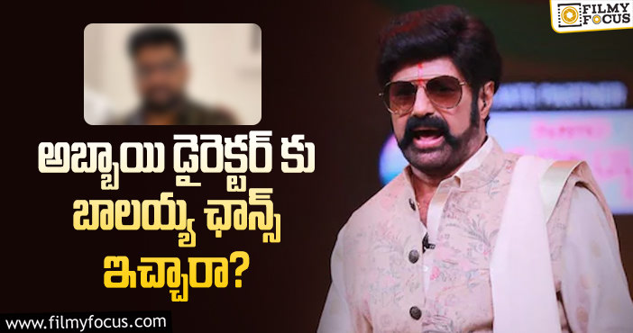 Balakrishna: ఆ డైరెక్టర్ డైరెక్షన్ లో బాలయ్య నటిస్తారా?