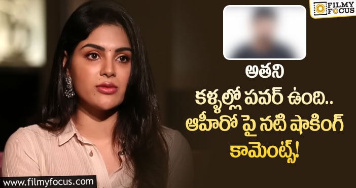 Samyuktha Menon: ఆ విషయంలో నేను స్వార్థపరురాలిని: సంయుక్త మీనన్