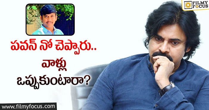 Santosh Srinivas: రభస డైరెక్టర్ ను ఆ హీరోలు నమ్ముతారా?