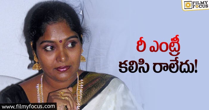 Archana: సీనియర్ నటి అర్చన పరిస్థితి ఏంటో..!