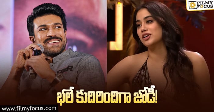 Ram Charan, Jhanvi Kapoor: ఆ విషయంలో చరణ్‌.. జాన్వీ ఒక్కటే.. తెలుసా?