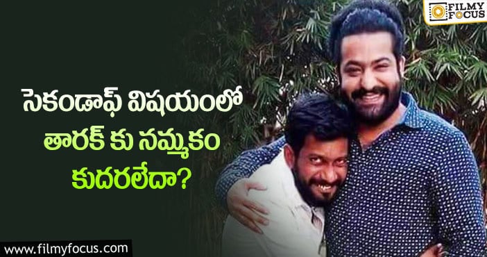 Jr NTR , Buchi Babu: తారక్ బుచ్చిబాబు కాంబో మూవీ ఆలస్యానికి కారణమిదే?