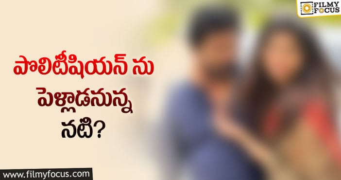 నటి రీతు.. కి పెళ్లి ఫిక్సయింది.. వరుడు ఎవరంటే..?