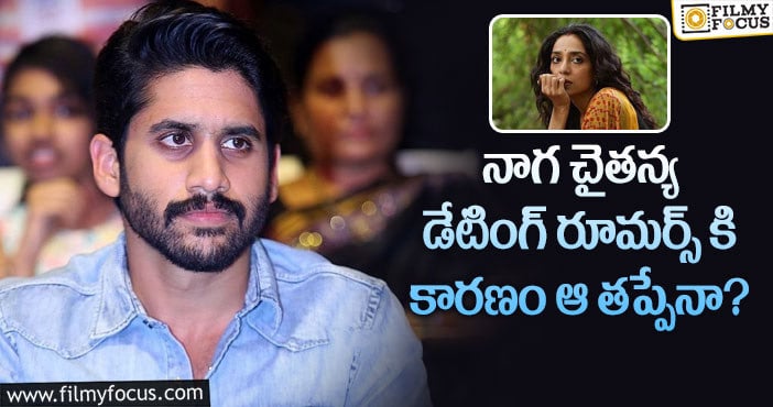 Naga Chaitanya: ఫేక్ అకౌంట్ తో వివాదంగా మారిన చైతన్య శోభిత వ్యవహారం?