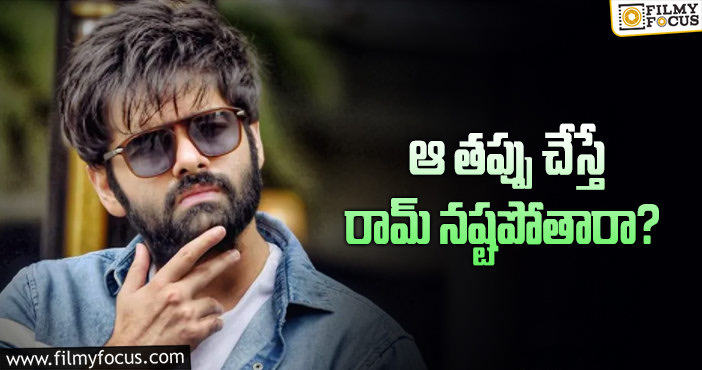 Hero Ram: ఆ సవాళ్లను రామ్ అధిగమిస్తారా?