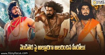 Tollywood heroes who appeared in the role of Alluri Sitarama Raju
