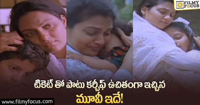 Matru Devo Bhava: ఈ సినిమాను చూస్తే కచ్చితంగా కన్నీళ్లు రావాల్సిందే!