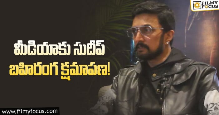 Sudeep: త్వరలోనే మిమ్మల్ని కలవడం కోసం ఎదురు చూస్తుంటా: సుదీప్