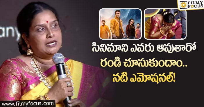 Actress Tulasi: కార్తికేయ 2 విజయంపై నటి తులసి ఎమోషనల్ కామెంట్స్!