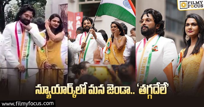 Allu Arjun: గ్రాండ్‌ మార్షల్‌గా పరేడ్‌లో పుష్పరాజ్‌ సందడి.. చూశారా!