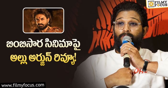 Allu Arjun: బన్నీ తీరుపై మండిపడుతున్న మెగా ఫాన్స్?