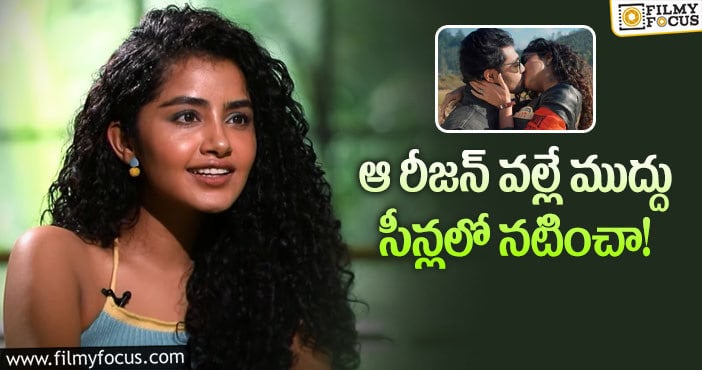 Anupama: ముద్దుసీన్లపై షాకింగ్ కామెంట్స్ చేసిన అనుపమ!