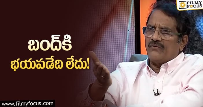 Aswani Dutt: నిర్మాతల బంద్‌పై నిర్మాత అశ్వనీదత్‌ ఫైర్‌!