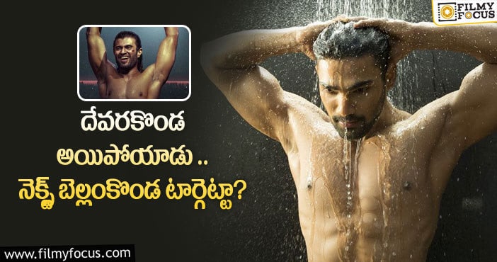 Bellamkonda Sreenivas: ‘బిజినెస్ మెన్’ హిందీ రీమేక్ లో బెల్లంకొండ.. ట్రోలింగ్ షురూ..!