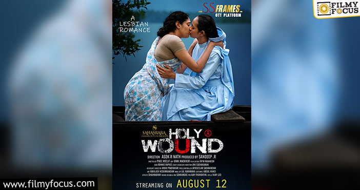 Bigg Boss fame janaki sudheer holy wound movie will stream in ott3