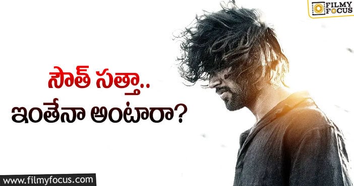 Liger Movie: ‘లైగర్‌’ని ఓ ఆట ఆడేసుకోవడానికి రెడీ అవుతున్నారా..!