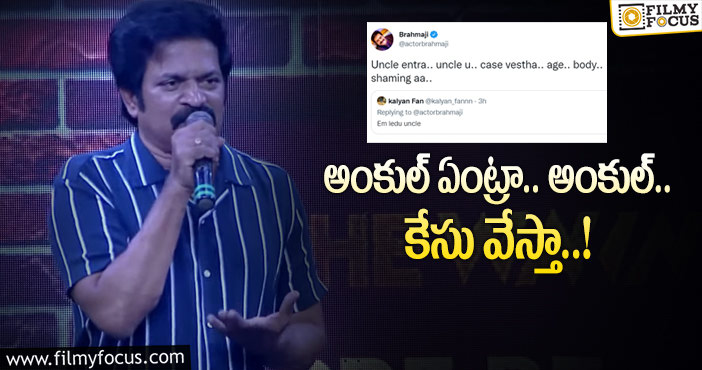 Brahmaji: అనసూయ పై పరోక్షంగా కౌంటర్ వేసిన బ్రహ్మాజీ..!