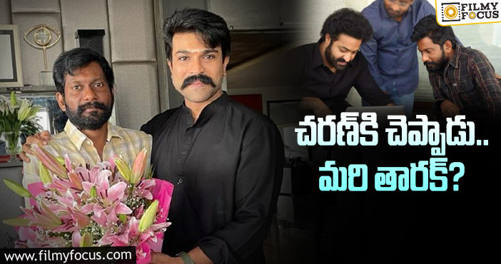 Buchi Babu, Ram Charan: బుచ్చిబాబు నెక్స్ట్‌ సినిమా  ఎవరితో.. క్లారిటీ ఇస్తారా?