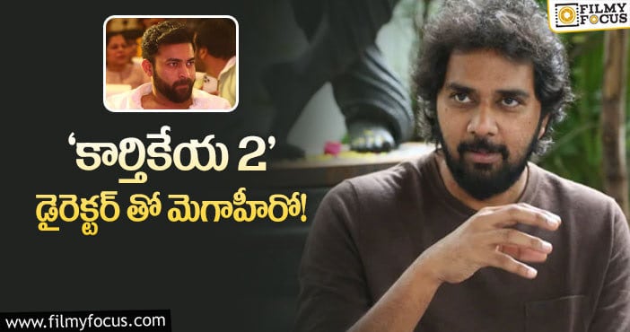 Varun Tej: వరుణ్ తేజ్ కోసం అల్లు అరవింద్ స్ట్రాటజీ!