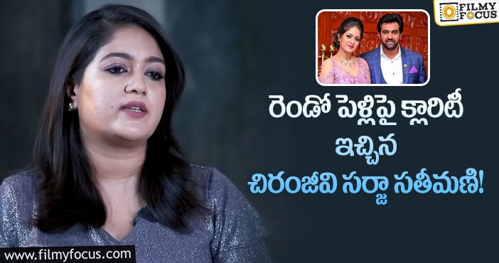 Meghana Raj: రేపటి గురించి నేనెప్పుడూ ఆలోచించలేదు: మేఘన రాజ్