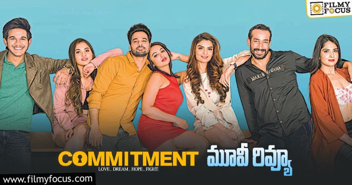 Commitment Review: కమిట్మెంట్ సినిమా రివ్యూ & రేటింగ్!