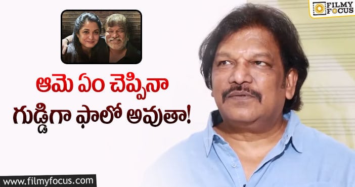 Krishna vamsi, Ramya Krishna: ఆమె నా ఏంజెల్.. రమ్యకృష్ణ గురించి ఇంట్రెస్టింగ్ కామెంట్స్ చేసిన కృష్ణవంశీ!