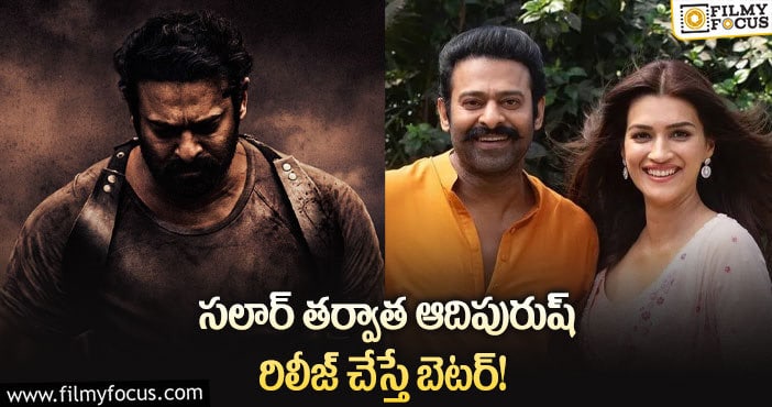 Prabhas: సినిమాల రిలీజ్ విషయంలో ప్రభాస్ ఫ్యాన్స్ అభిప్రాయమిదే?