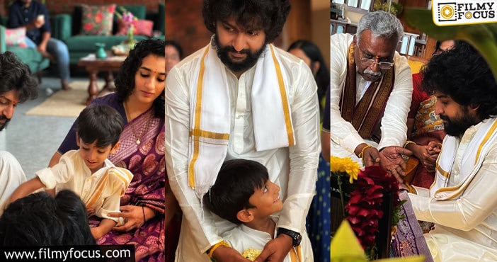 Hero Nani Family: నాని ఇంట్లో సత్యనారాయణ స్వామి వ్రతం.. వైరల్ అవుతున్న ఫోటోలు..!