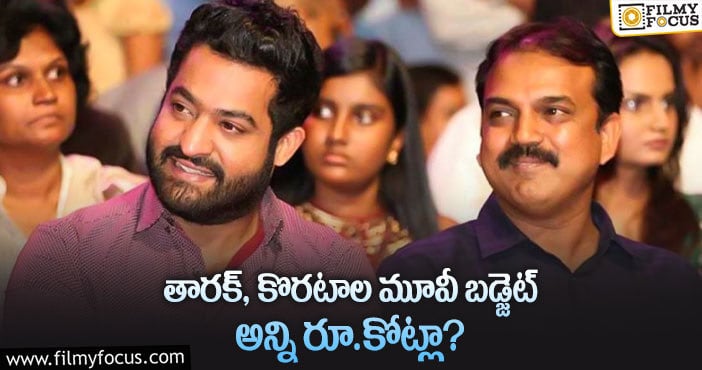 Jr NTR, Koratala Siva: వామ్మో.. అన్ని భాషల్లో తారక్ మూవీ రిలీజ్ కానుందా?