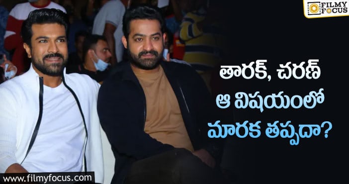 Jr NTR, Ram Charan: అలా చేస్తే ఈ స్టార్స్ క్రేజ్ మరింత పెరుగుతుందా?