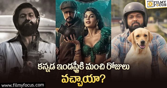 అలా చేయడమే కన్నడ హీరోలకు కలిసొచ్చిందా?