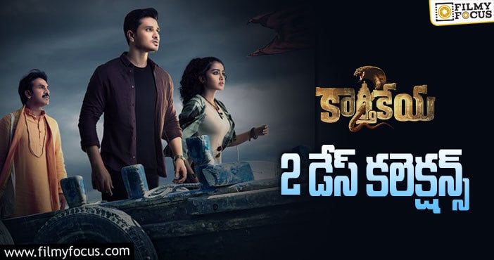 Karthikeya 2 Collections: మొదటి రోజు కంటే రెండో రోజు ఎక్కువ కలెక్ట్ చేసింది