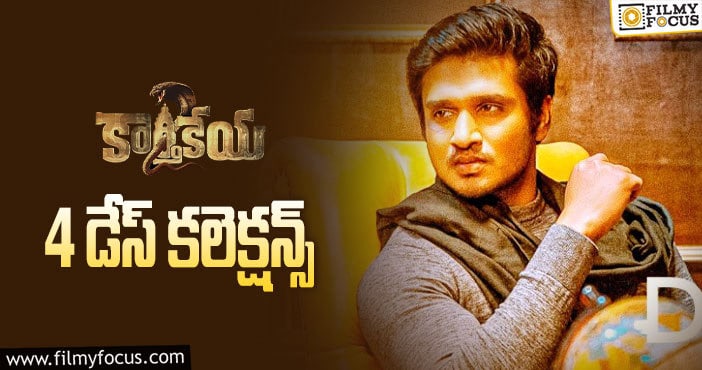 Karthikeya 2 Collections: బ్రేక్ ఈవెన్ పూర్తిచేసిన ‘కార్తికేయ2’..!